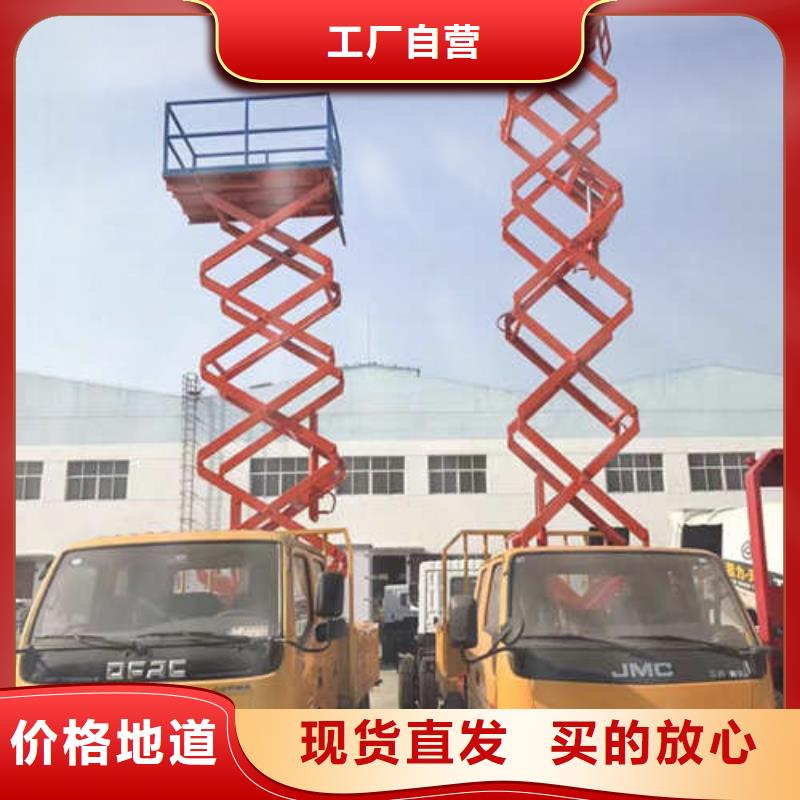 高空作业车_多年制造经验