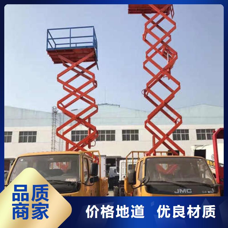 封开高空作业车厂家质量过硬