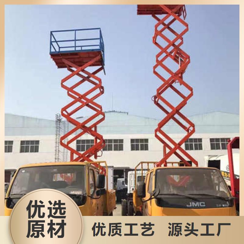 供应高空作业车_诚信厂家