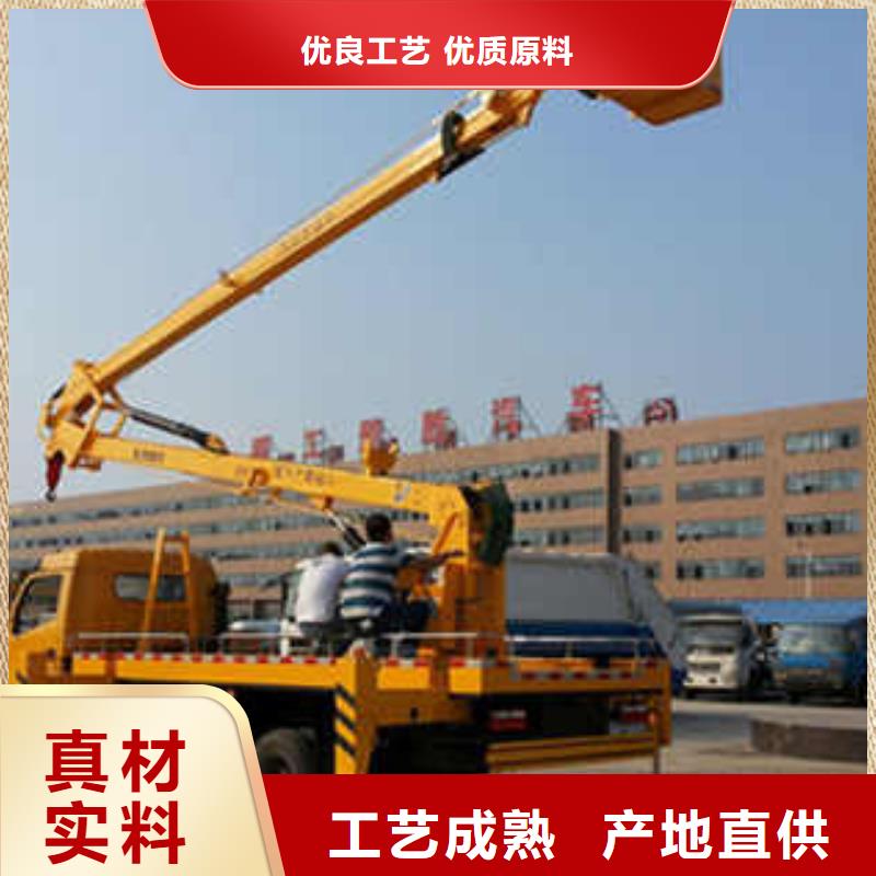 高空作业车厂家直售