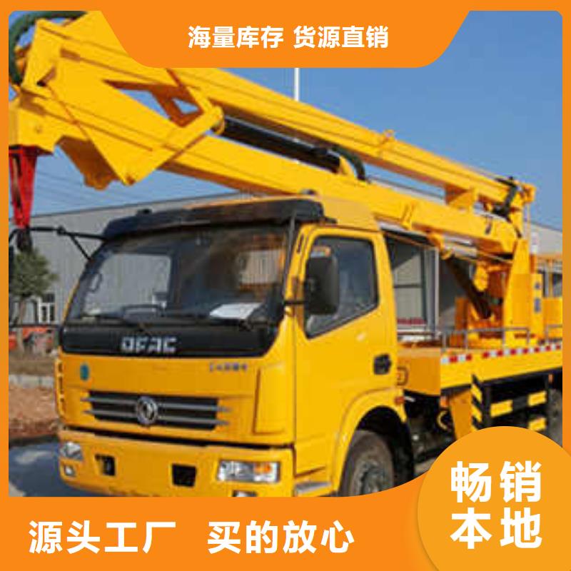 高空作业车十余年厂家