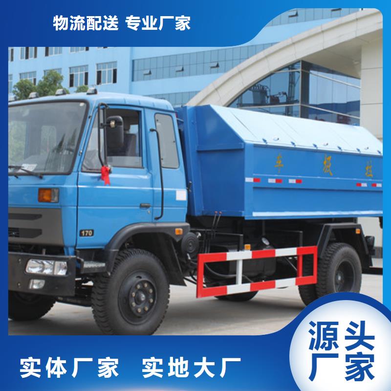 钩臂式垃圾车订购找大品牌