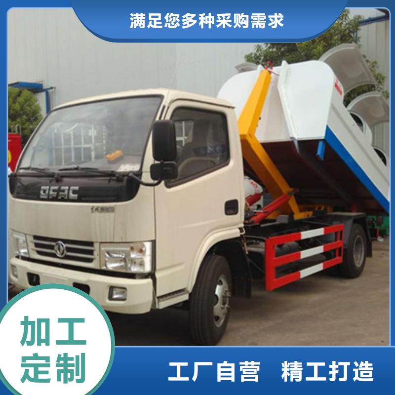 值得信赖的钩臂式垃圾车批发商