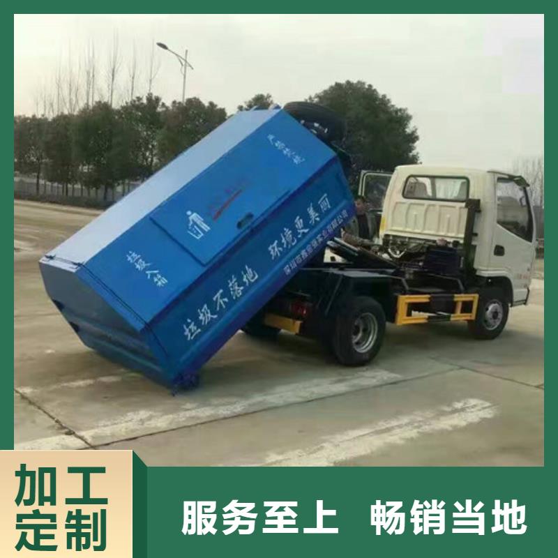 供应批发钩臂式垃圾车-口碑好