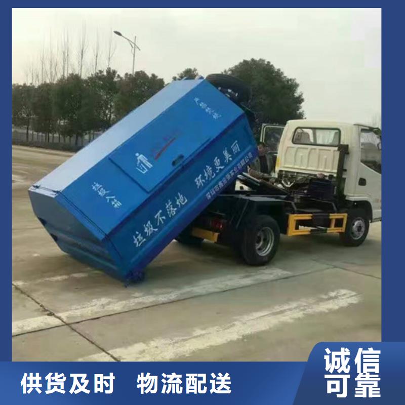 #钩臂式垃圾车#-价格优惠快速发货