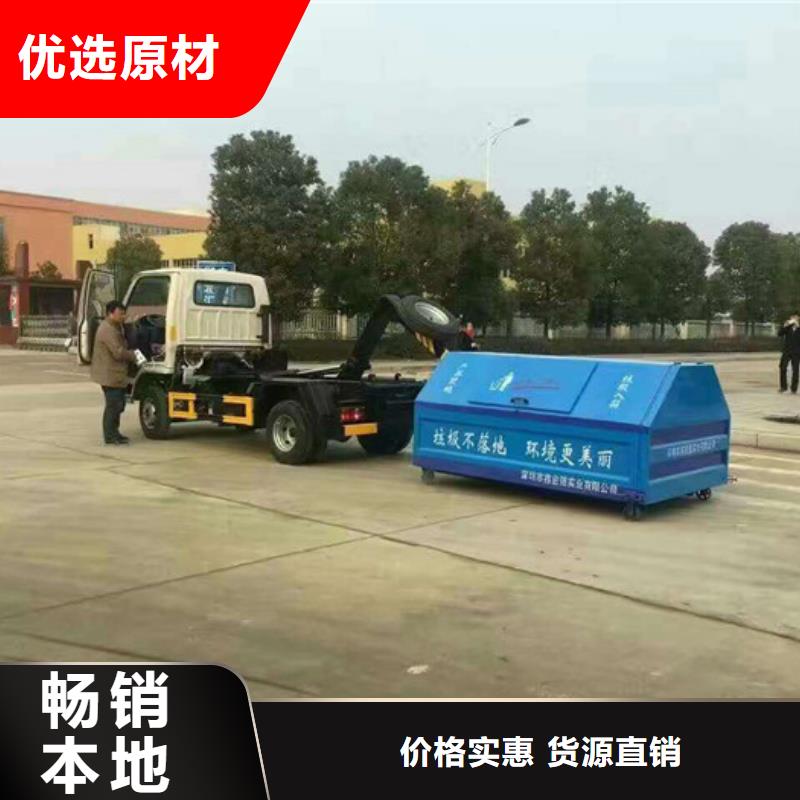钩臂式垃圾车-钩臂式垃圾车货比三家