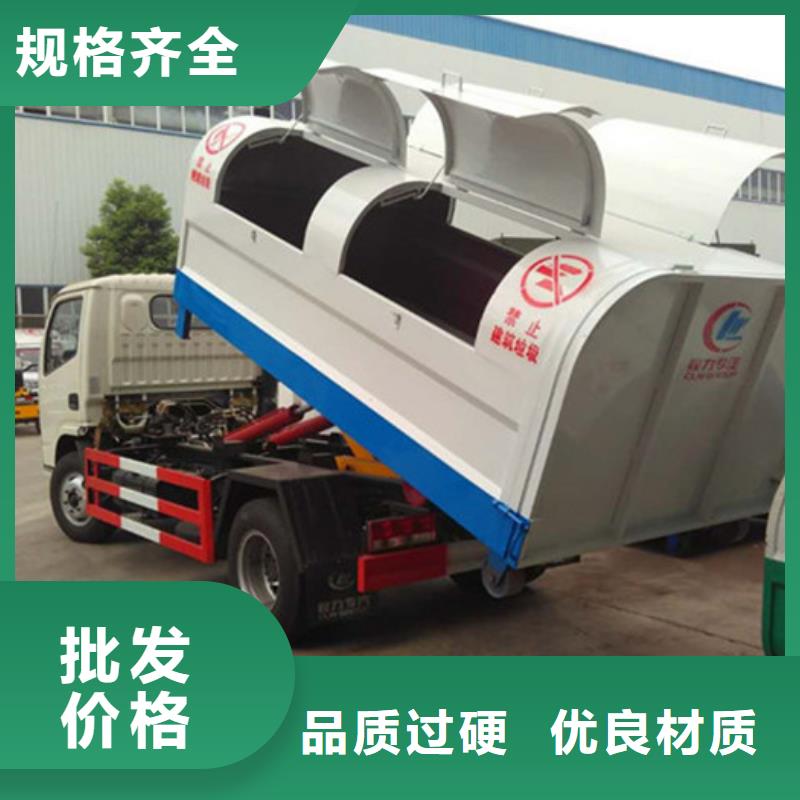 定制钩臂式垃圾车_诚信企业