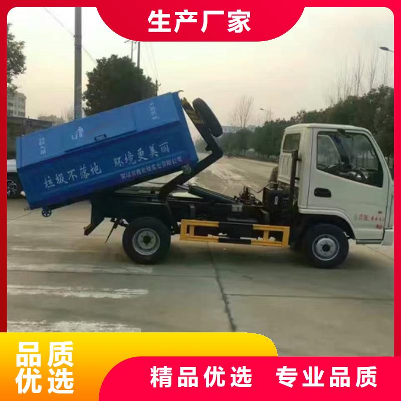 专业销售钩臂式垃圾车-全国配送