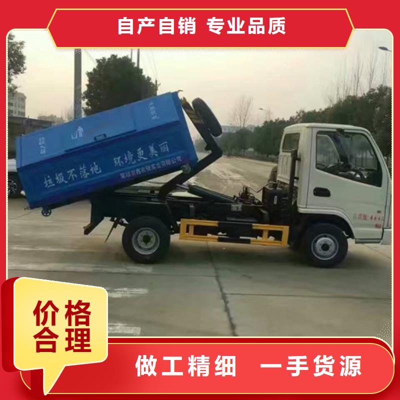 厂家供应钩臂式垃圾车