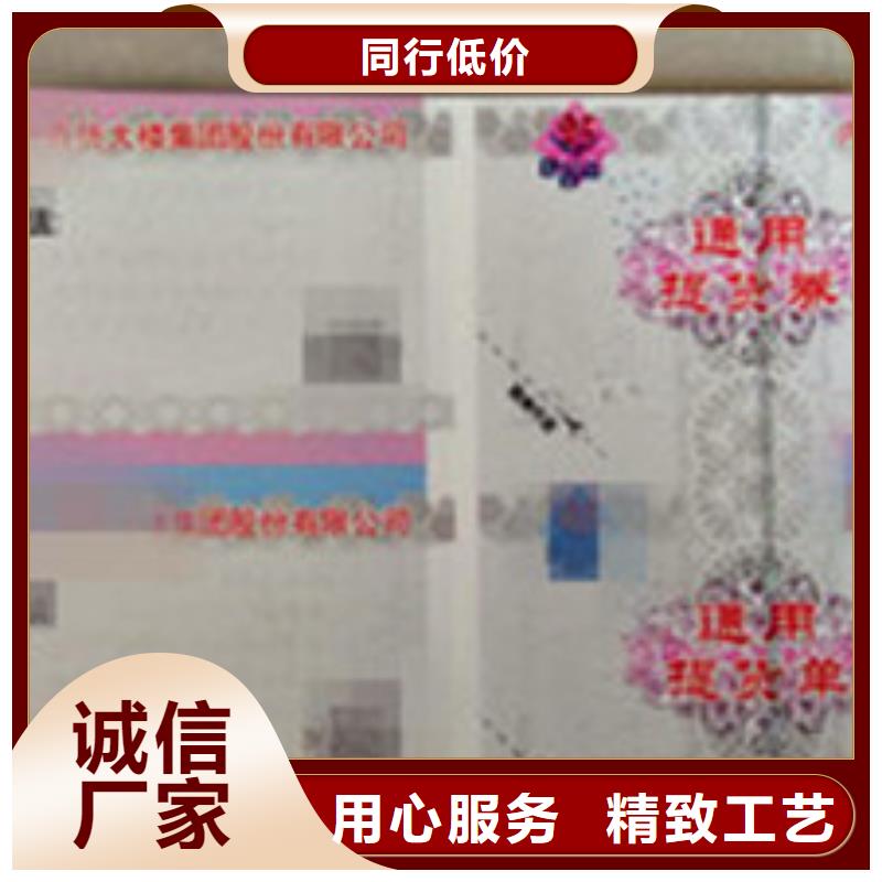 珠山代金券2-代金券2保量