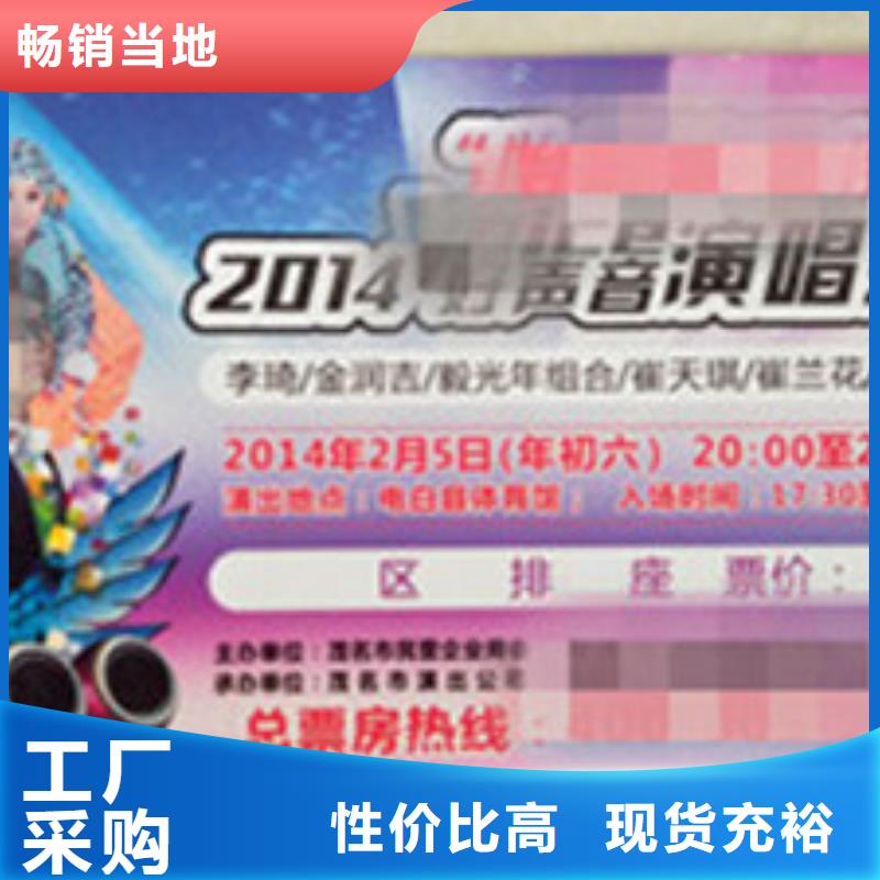 质量可靠的代金券2厂家