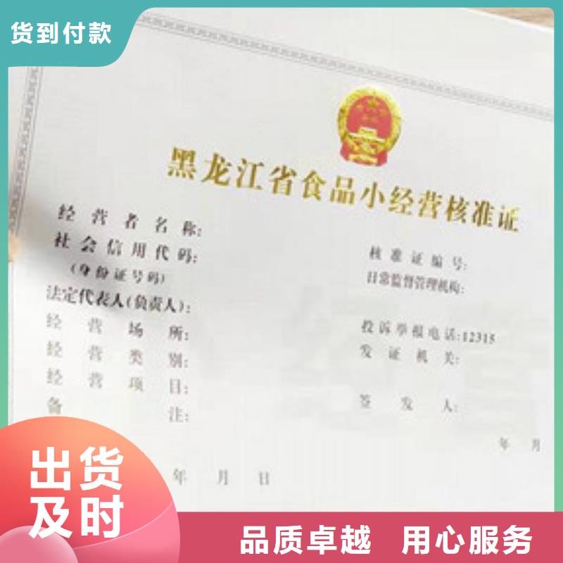食品许可_量大从优当地货源