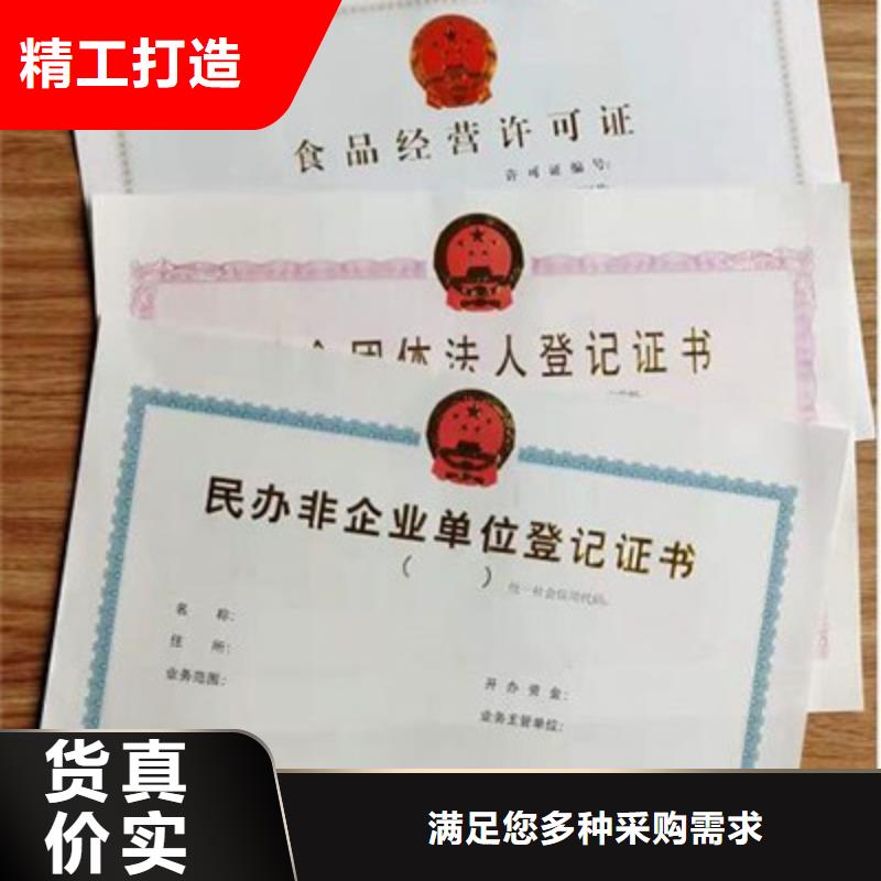 珠山食品许可、食品许可厂家直销_大量现货