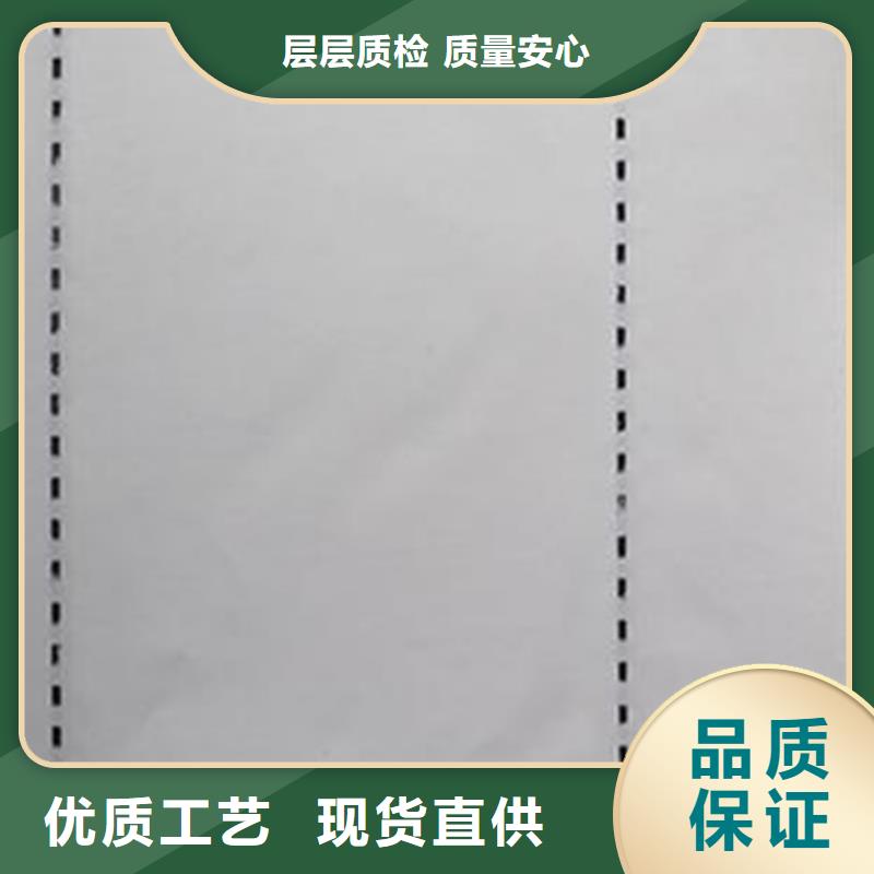 定做防复印纸厂家