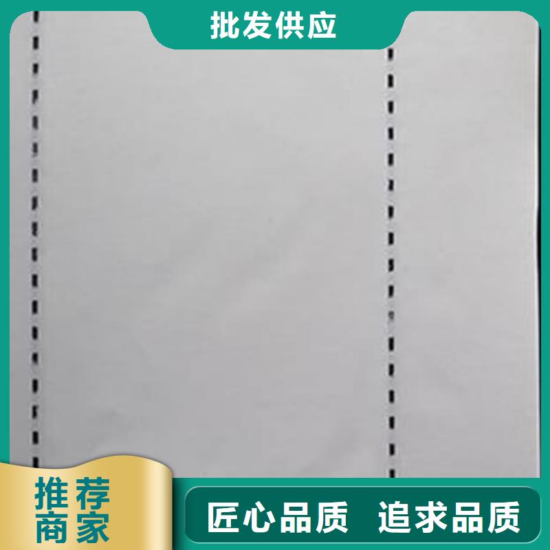 防复印纸咨询享优惠