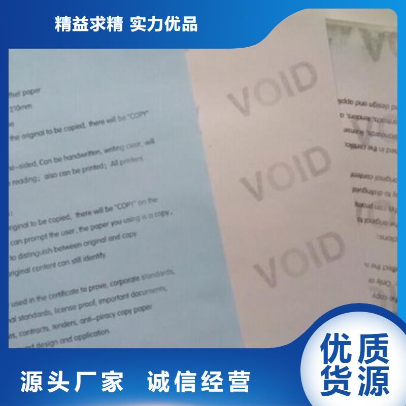 防复印纸-防复印纸热销