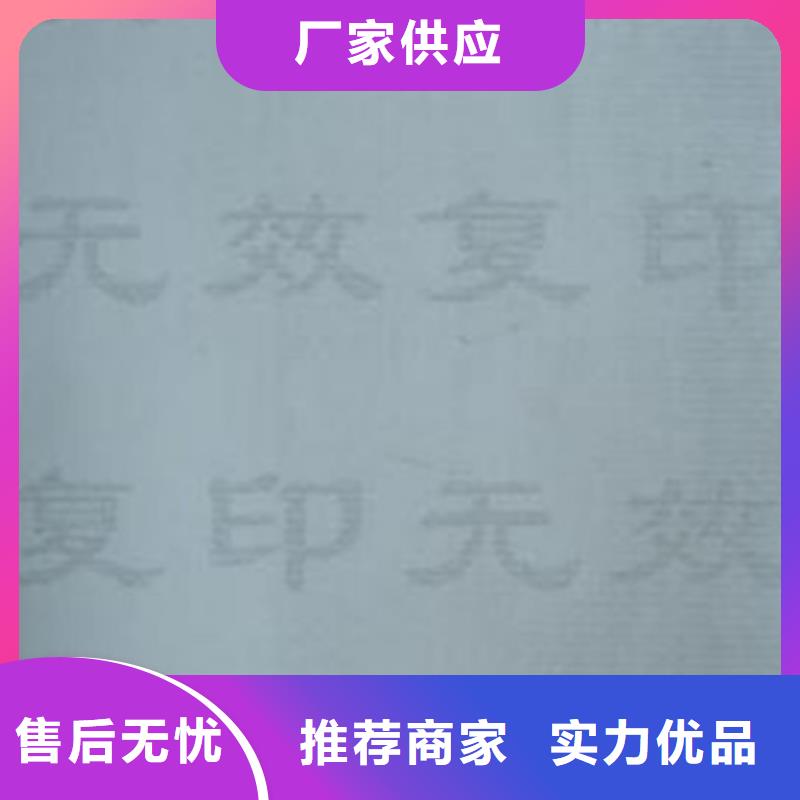 好消息：防复印纸厂家优惠促销