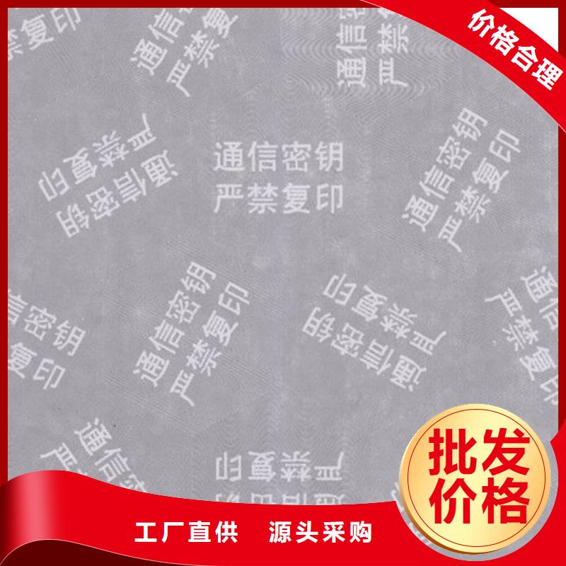 防复印纸质量放心