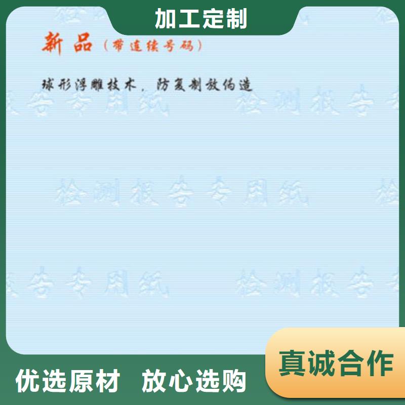 防复印纸发货就是快