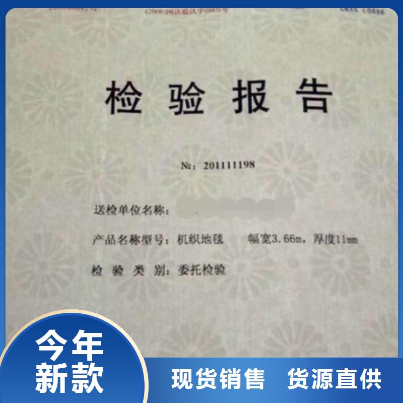 可信赖的防复印纸厂家