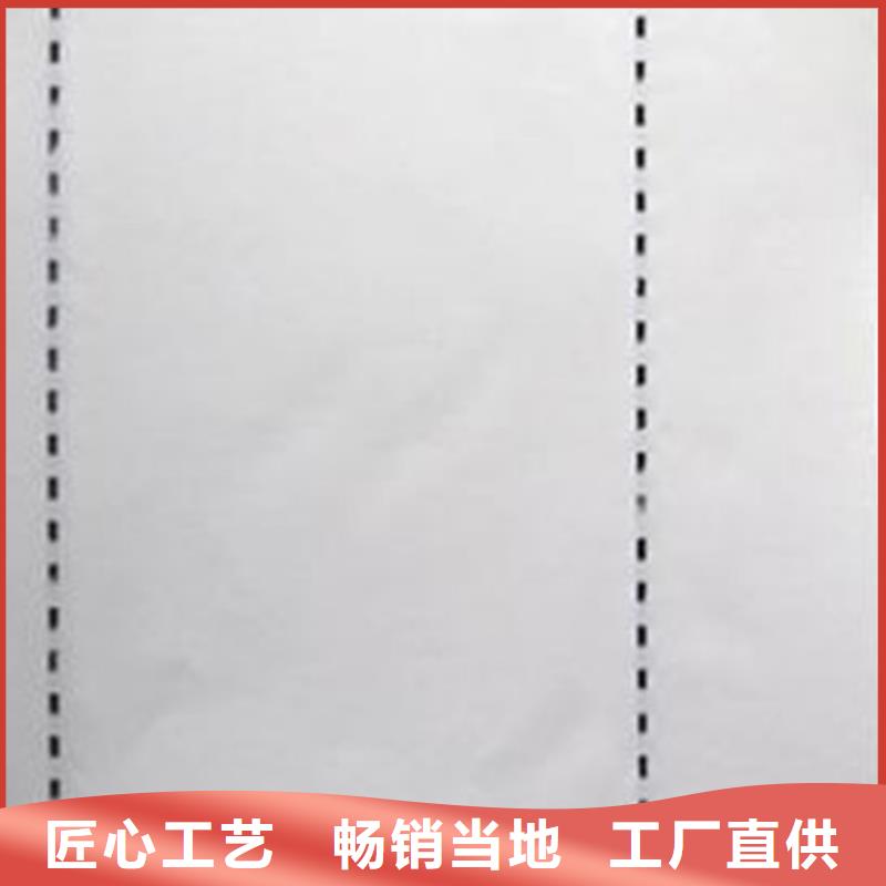 防复印纸价格合理