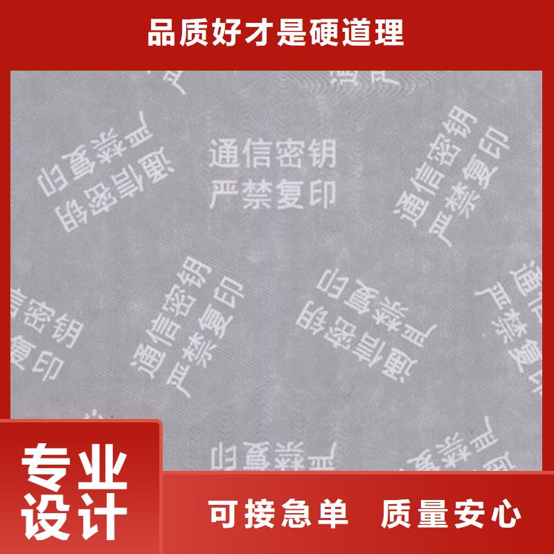 防复印纸现货批发
