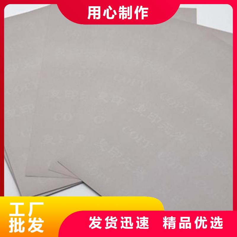 2025源头厂家#防复印纸#专业定制