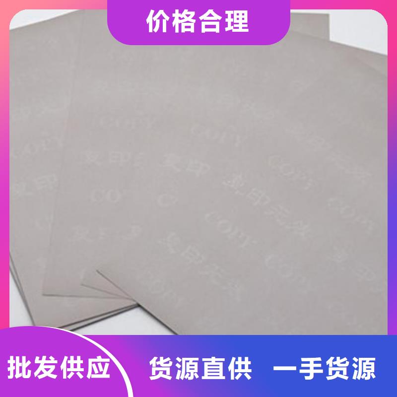 防复印纸加工厂家