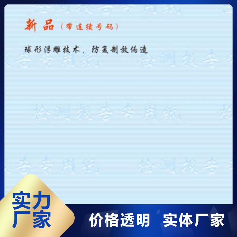 防复印纸一站式采购
