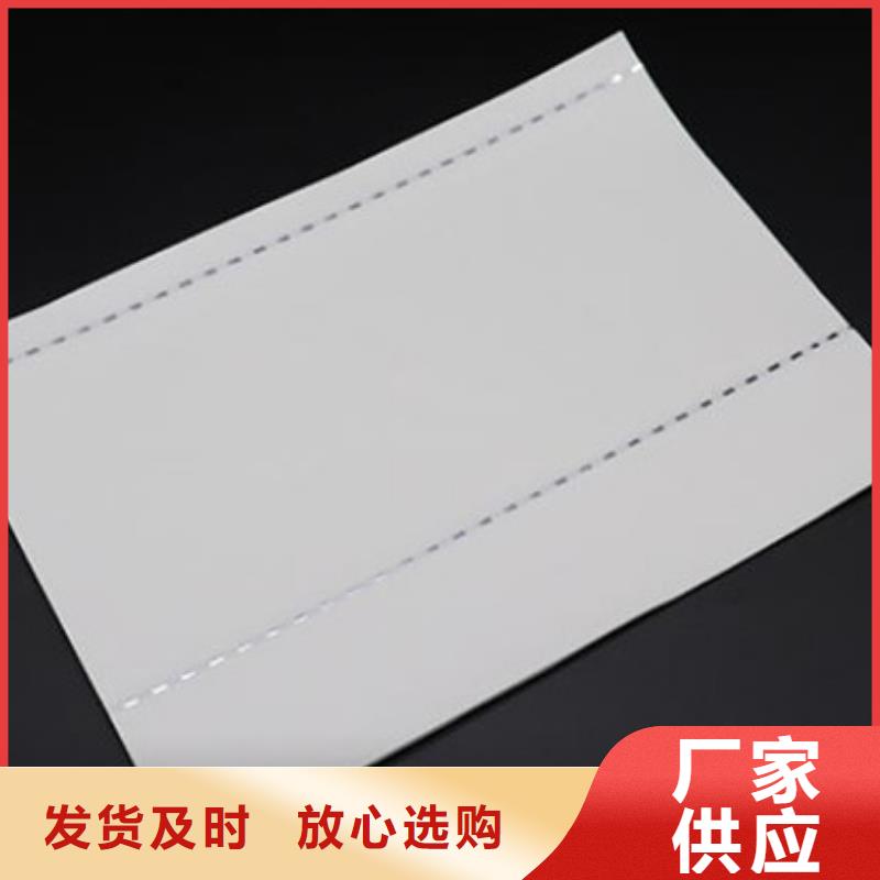 畅销的防伪纸生产厂家