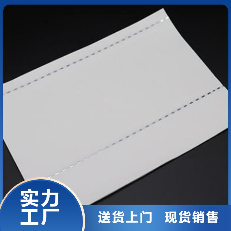 防伪纸-购买省心