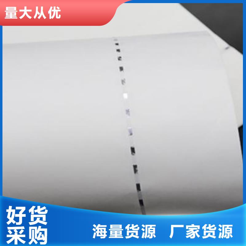 防伪纸源头厂家本地报价更优惠