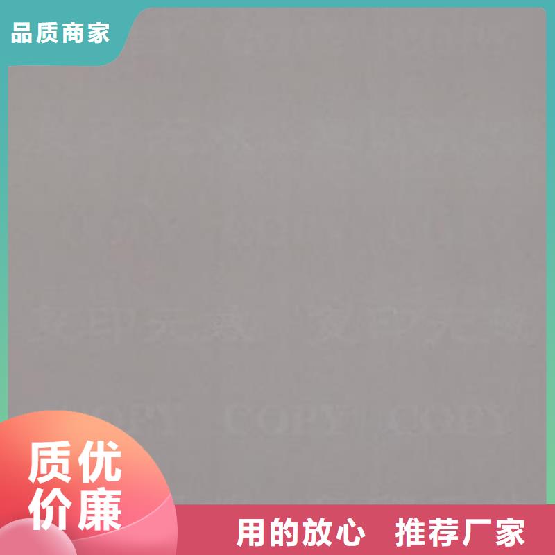 防伪纸厂家批发价-让您满意