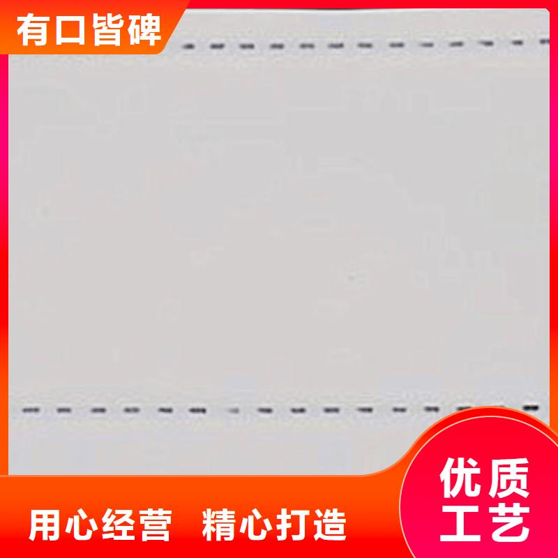 防伪纸-点击了解更多