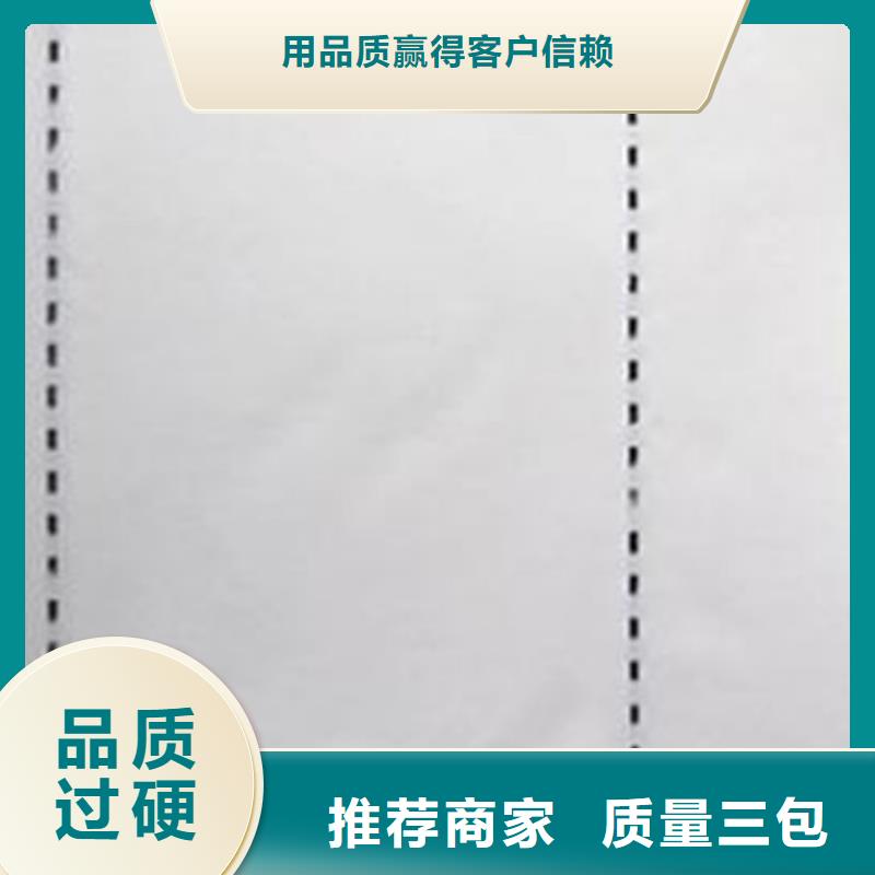 防伪纸厂家直供
