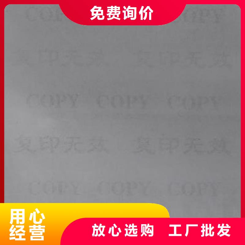 防伪纸-欢迎您
