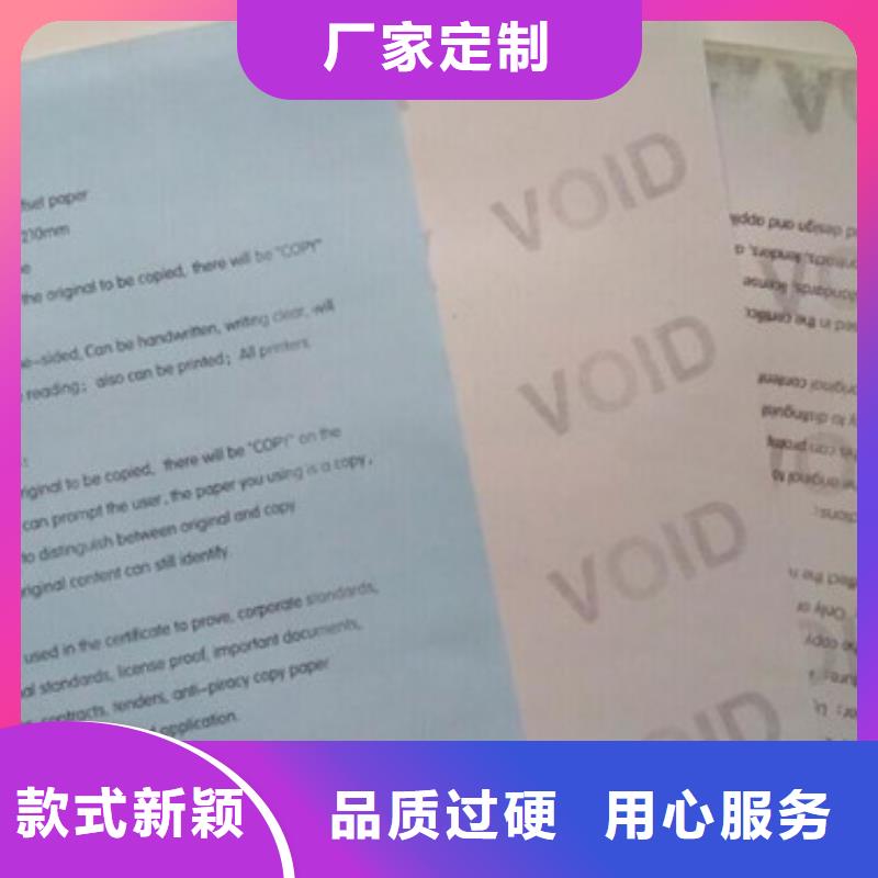防伪纸设备生产厂家