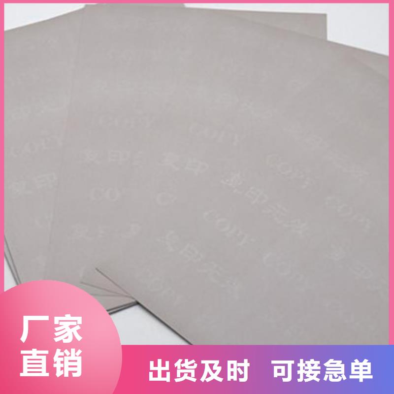 防伪纸【多图】