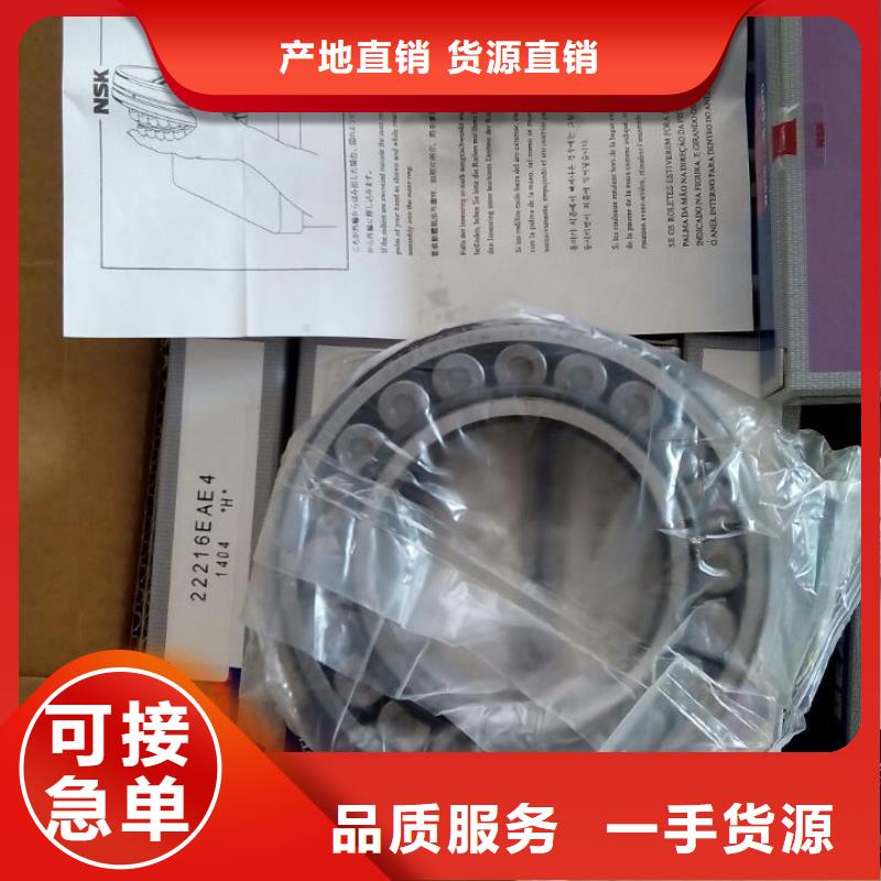 经验丰富的NSK轴承供货商