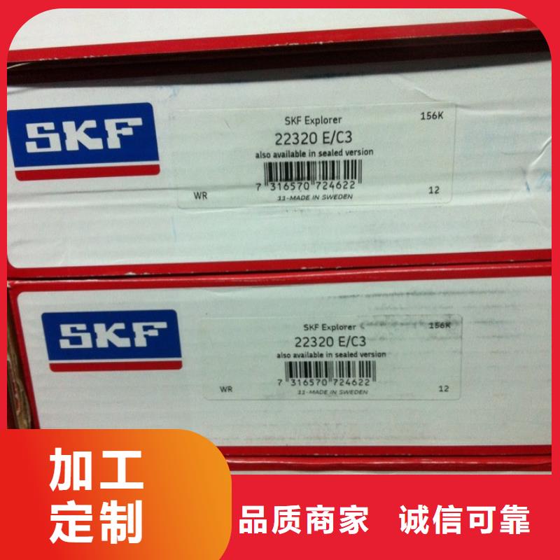 定制SKF轴承厂家