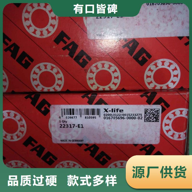FAG轴承特点