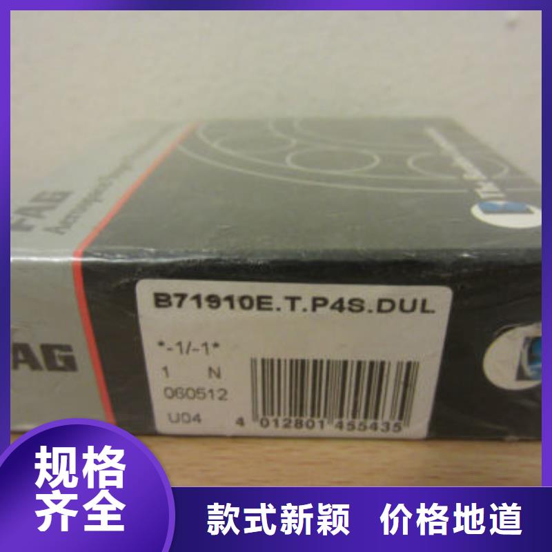 FAG轴承促销