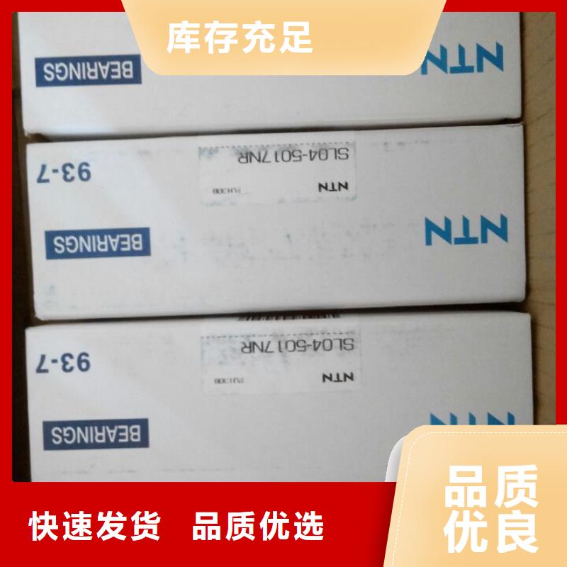 发货速度快的NTN轴承销售厂家本地生产商
