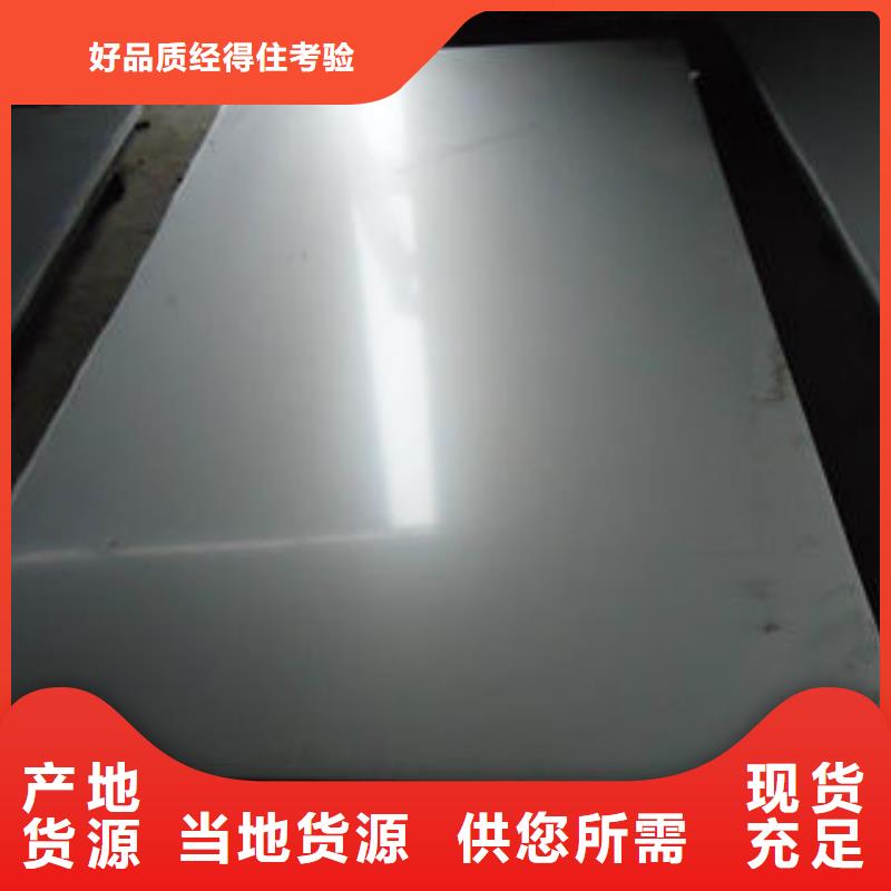 不锈钢板品质可靠当地厂家