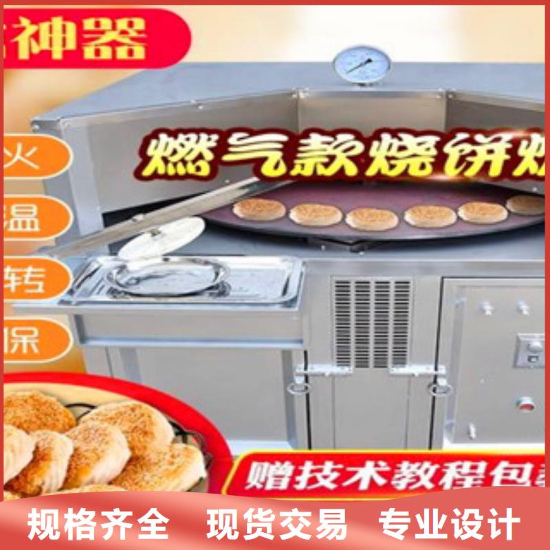凉皮机库存量充足