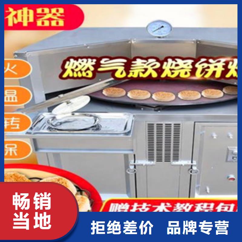 凉皮机库存量充足