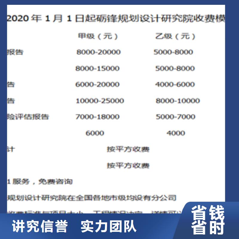代写东山县水利工程可行性研究报告价格低的企业