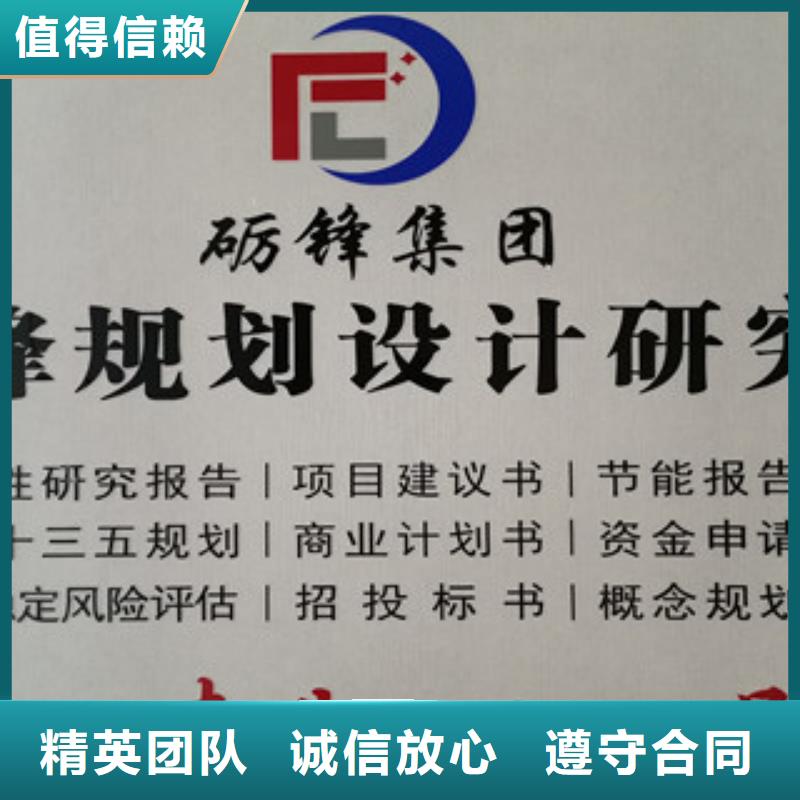 可研、可研厂家直销-诚信经营