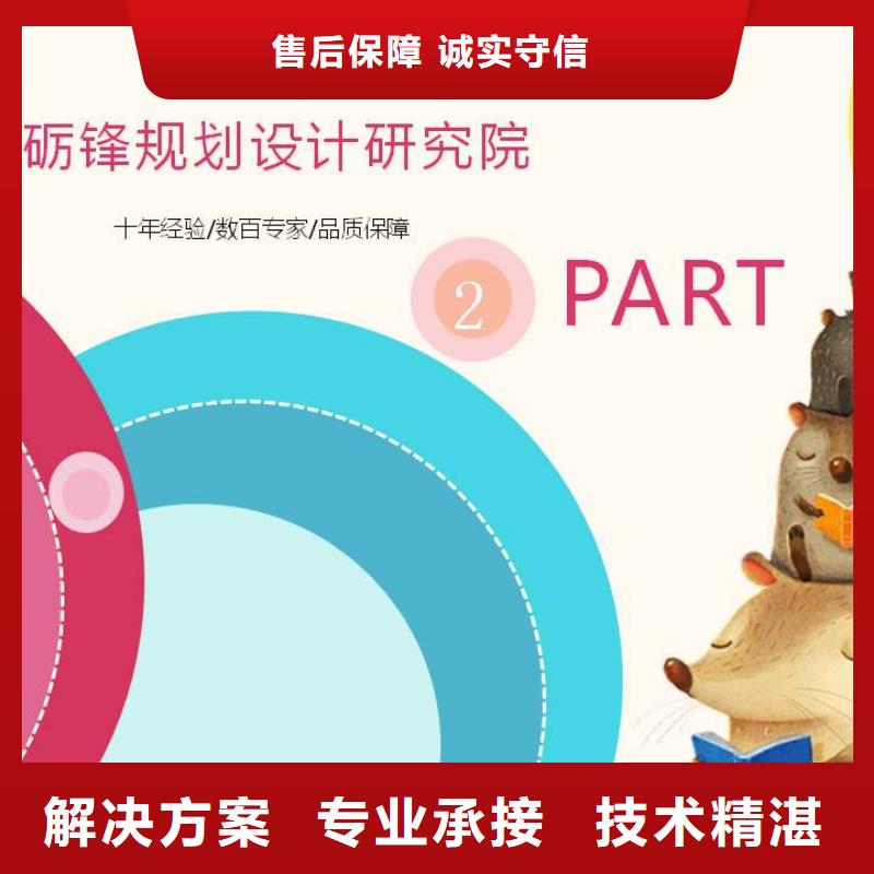 立项总部