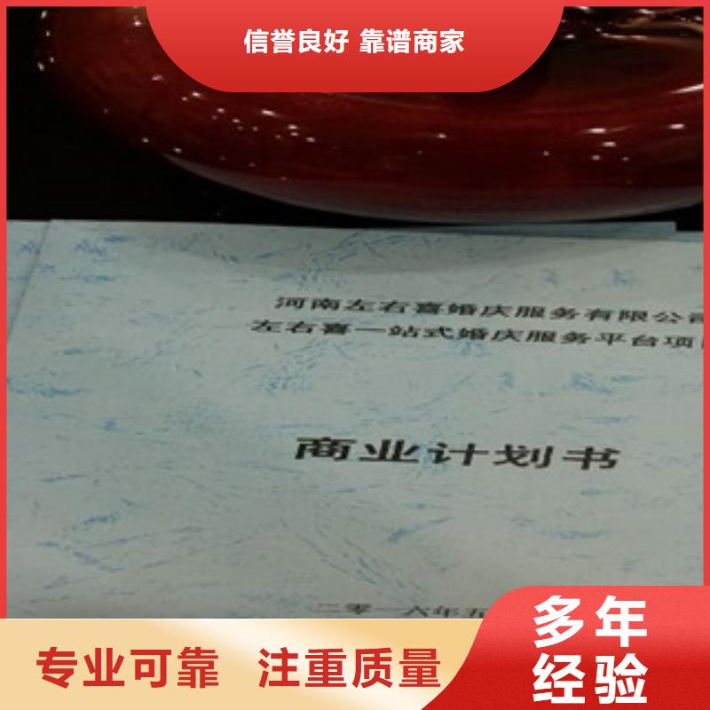 立项诚信经营